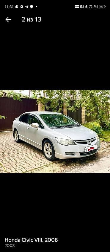 аккорд со 7: Honda Civic: 2008 г., Седан — 7