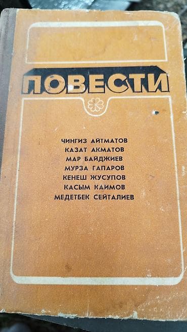 micro cd: На русском языке, Б/у, Самовывоз — 1