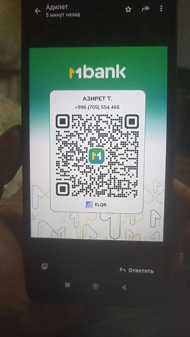 Рекламное оборудование: QR-код для Mbank (ELQR) - Платёжный QR-код Mbank, формат ELQR - — 1