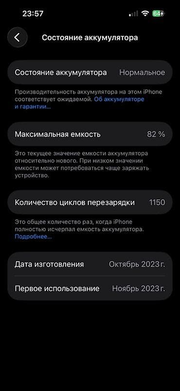 айфон 13 про макс новый: IPhone 15 Pro, 256 ГБ, Natural Titanium, 82 % — 1
