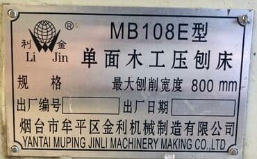 фреза мтз: Деровообрабатывающий станок (УДС) без ЧПУ, Новый, В наличии — 18
