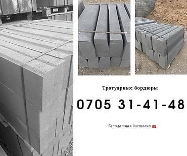 бетон цемент: Брусчатка кирпич, Для лестницы, Бетонная, Прессованная, Новый, Укладка, Гарантия, Бесплатный выезд — 3