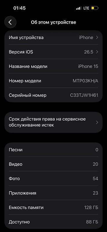 IPhone 15, Б/у, 128 ГБ, 90 %