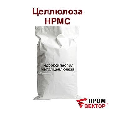 целлюлоза: Целлюлоза HPMC (гидроксипропилметилцеллюлоза) — водорастворимый — 1