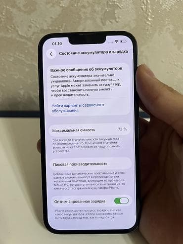 printer l805: IPhone 13 Pro, Б/у, 256 ГБ, Sierra Blue, 73 % — 10