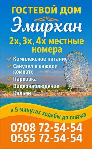 тунгуч дома: Номер, Эмирхан ЦО Золотые пески, Бостери, Парковка, стоянка — 1