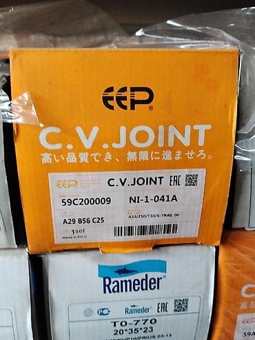 joint: ШРУС внешний EEP C.V. JOINT - Бренд: EEP (High Quality Auto Spare — 1