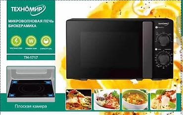 Микроволновая печь Техномир TH-1717 с биокерамическим покрытием и