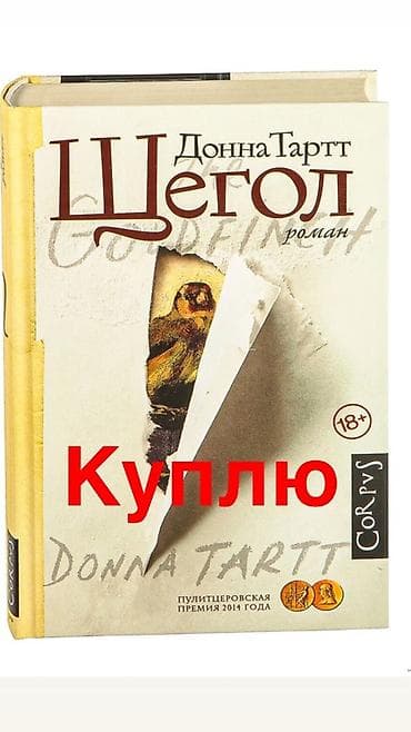 Книги и журналы: Роман, На русском языке — 1