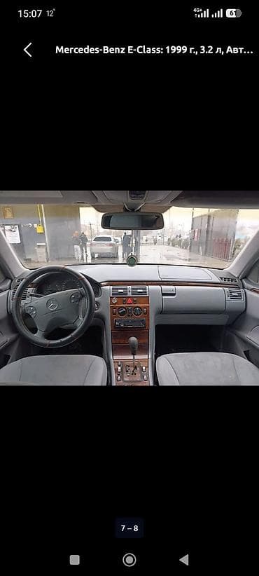 Унаа сатуу: Mercedes-Benz E-Class: 1999 г., 3.2 л, Автомат, Седан — 5