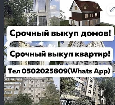 дом на квартиру: 200 м², 5 комнат, Бронированные двери, Балкон застеклен, Видеонаблюдение — 1
