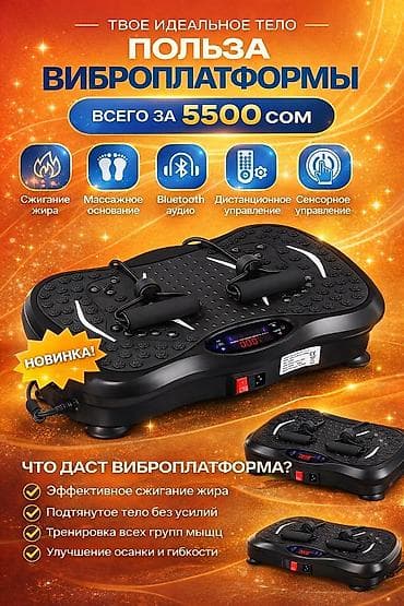 Шлемы: Виброплатформа 3D с массажным основанием и магнитным/точечным массажем — 5