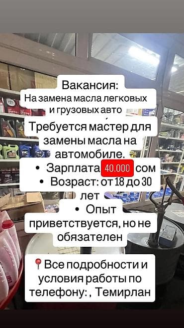 ремонт кузова: Требуется работник, Оклад, Оплата: Ежемесячно, Без опыта, Оформление по патенту, ЧП — 1