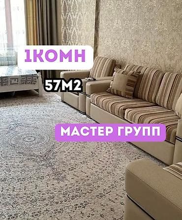 3: 1 комната, 57 м², Золотой квадрат Элитка, 3 этаж — 1