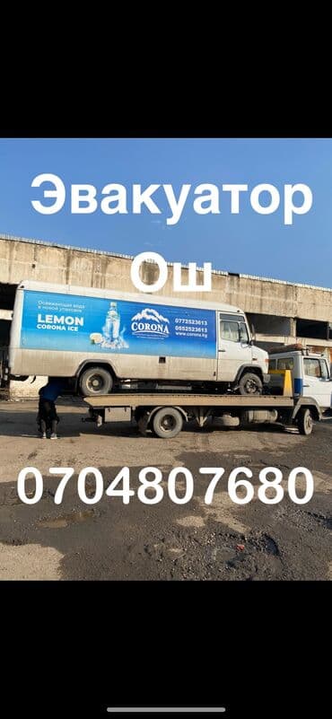 антена авто: Көтөргүсү менен, Кыймылдуу платформасы менен — 1