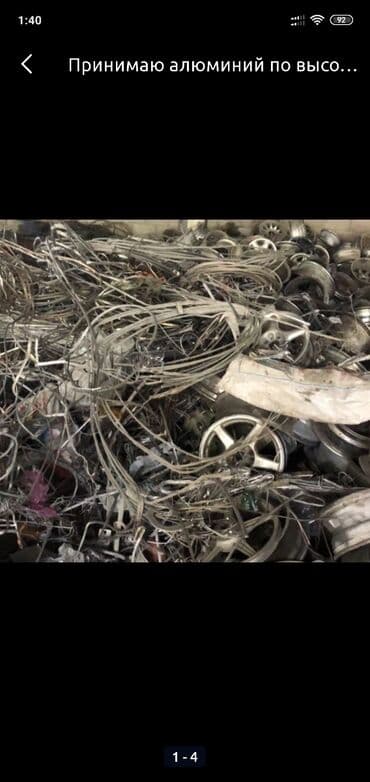 Скупка и переработка: Принимаю алюминий пo высокой цене в любых каличествах — 3