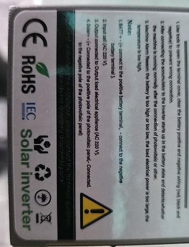 Солнечные батареи: Инвертор с чистым синусом/зарядный контроллер + литиевыэй аккумулятор — 3