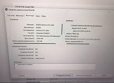 thunderobot: Ноутбук THUNDEROBOT б/у | i7, GTX 1650, SSD 1 ТБ, RAM 16 ГБ Продается — 4