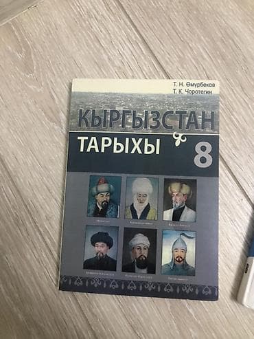 Набор школьных учебников: 8 класса 13 книг каждый по 150с все книги в — 4