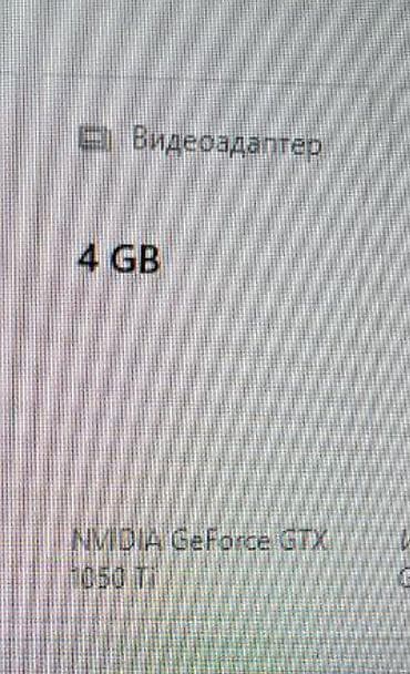 видеокарта 1050 ti: Видеокарта, Б/у, Asus, GeForce GTX, 4 ГБ, Для ПК — 2