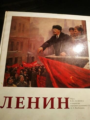 журналы об искусстве: Книги о искусстве,кроме анатомии для художников Барчаи, продан — 9