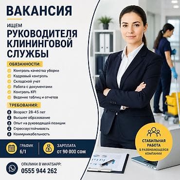 работа санитар: Требуется Уборщик, График: Шестидневка, Полный рабочий день — 1