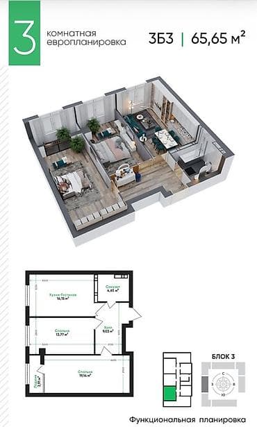 эсентай: 2 комнаты, 66 м², Элитка, 11 этаж, Готовая ПСО (под самоотделку) — 1