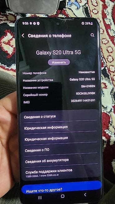 Мобильные телефоны: Samsung Galaxy S20 Ultra, 256 ГБ, цвет - Черный — 1