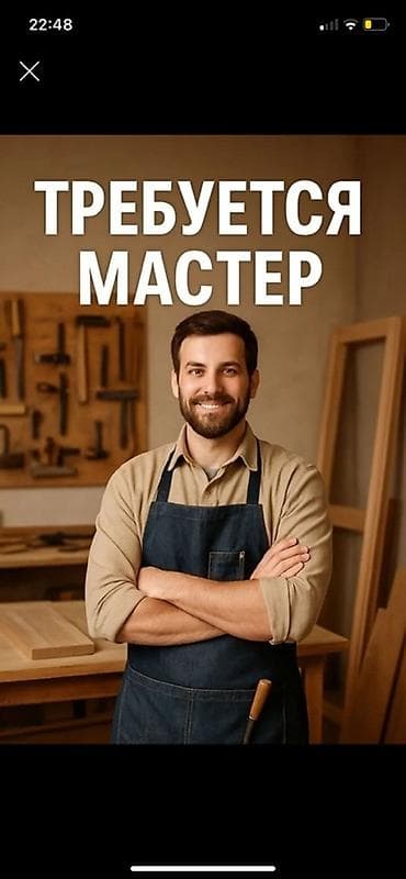 ишу работу наня: Вакансия: требуется мастер сборки мебели Производство мебели премиум — 1