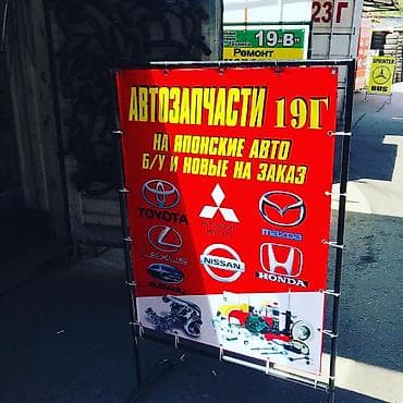 330: Продаю авто запчасти на японские Авто Мы Находимся рынок кудайберген — 1