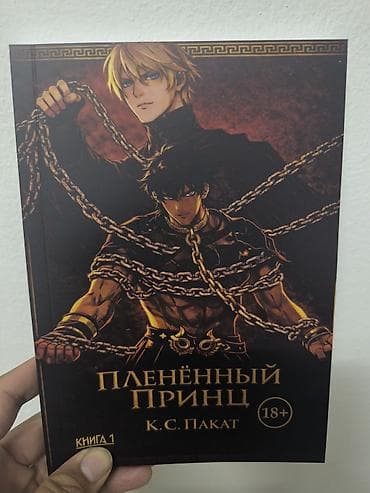 Книги и журналы: Фантастика и фэнтези, На русском языке, Новый — 1