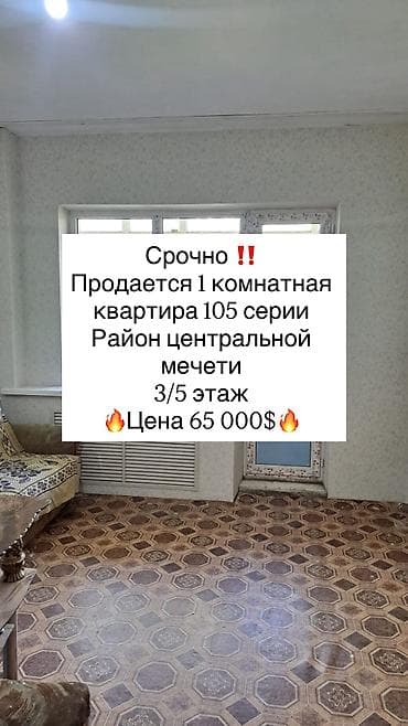 1 комната, 35 м², 105 серия, 3 этаж, Евроремонт