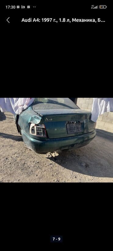 машины бу: Audi A4: 1997 г. — 5