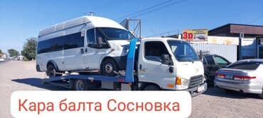 б у рейлинги багажник на хундай туксон бишкек: Эвакуатор 24/7 - Услуги эвакуации и перевозки авто, микроавтобусов — 1