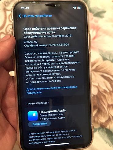 iphone se1: IPhone Xs, Б/у, 64 ГБ, Золотой, Защитное стекло, Чехол, Кабель, 75 % — 9