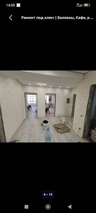 Ремонт под ключ: квартиры, дома, офисы - Полный цикл работ: от замера