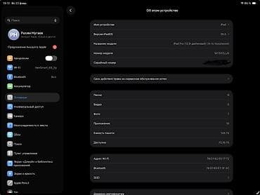 куплю клавиатуру: Планшет, Apple, 12" - 13", Wi-Fi, Классический цвет - Серый — 6