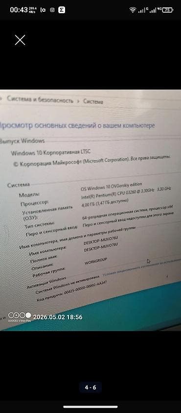 i5 14: Компьютер, ядер - 2, ОЗУ 4 ГБ, Для несложных задач, Б/у, Intel Core i3, HDD — 8