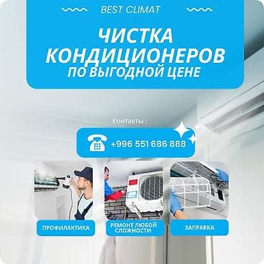 hyperx cloud core: Чистка кондиционеров профилактика устранение утечки ремонт любой — 1