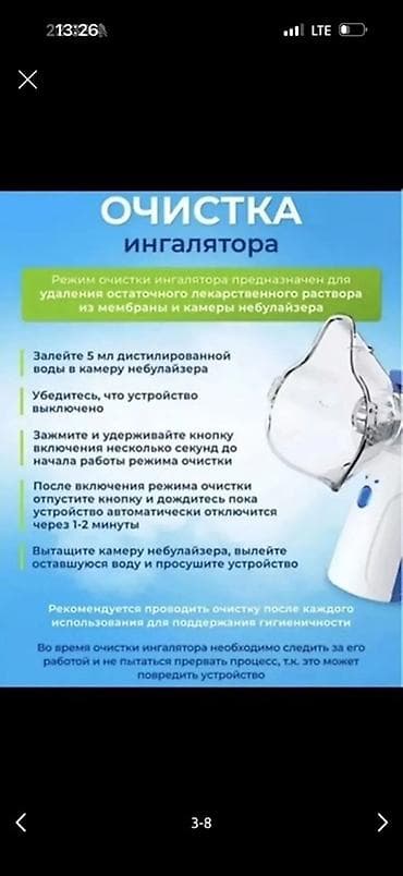 увч аппарат: Оптом минимальный заказ 6 шт Розничная цена 450 сом Портативный — 3