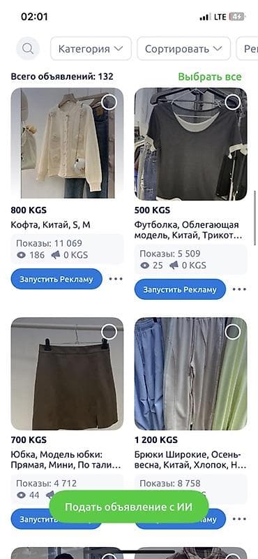 ликвидация товаров: Брючный костюм, Прямые, Пиджак, Made in KG — 8