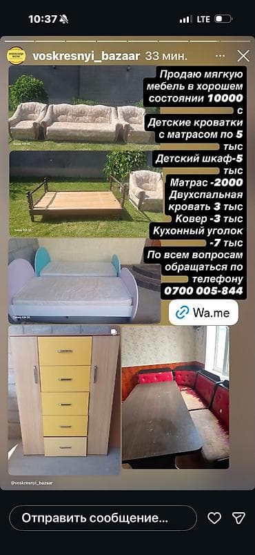 Мебельные гарнитуры: Мебель и предметы интерьера: - Мягкая мебель (диван + два кресла) — — 1