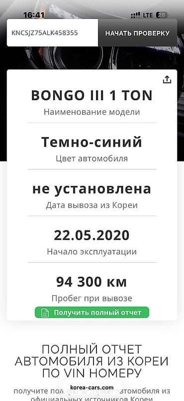 540 е34: Легкий грузовик, Kia, Стандарт, До 1 т — 10