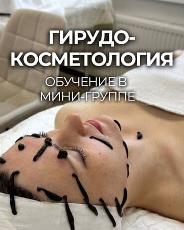 медицинский массаж курсы: Косметология, Демодекоз, Контурное моделирование, Лечение угревой болезни, Консультация, Гипоаллергенные материалы, Сертифицированный косметолог — 15