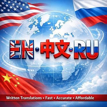 переводчик по фото: Услуги переводчика — 1