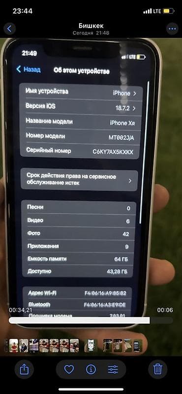 айфон хр 256: IPhone Xr, Новый, 64 ГБ, Белый, 100 % — 3