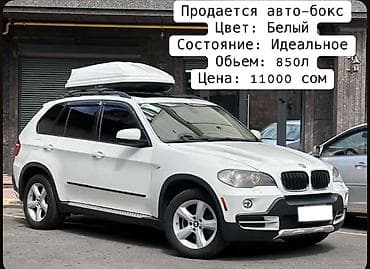 Автобокс 850 л at lalafo.kg Автобокс 850 л