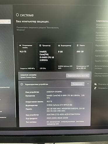 кабель rca: Компьютер, ядер - 6, ОЗУ 16 ГБ, Для несложных задач, Б/у, Intel Core i5, NVIDIA GeForce GTX 1070 — 6