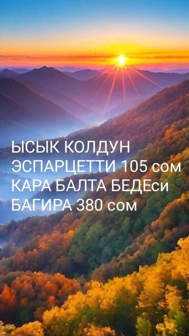 розмарин свежий купить бишкек: Семена цветка — 6