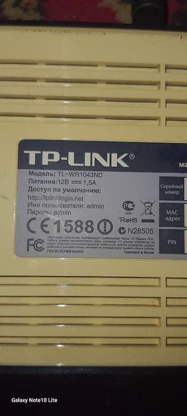 кабели linksys: Маршрутизатор TP-Link TL-WR1043ND + гигабитный коммутатор D‑Link — 2